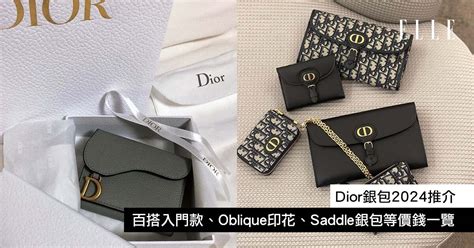 dior 銀 包|迪奧香水.